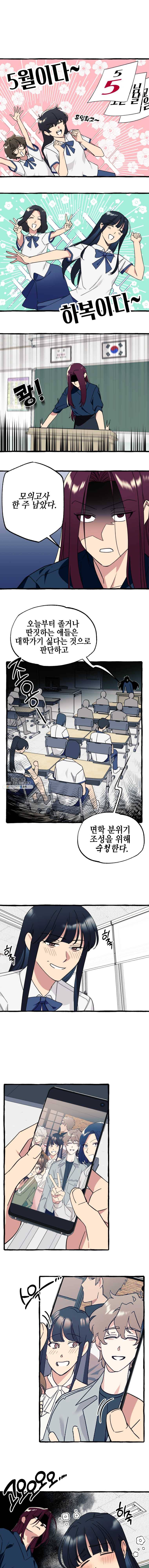 구슬의 주인 18화 1