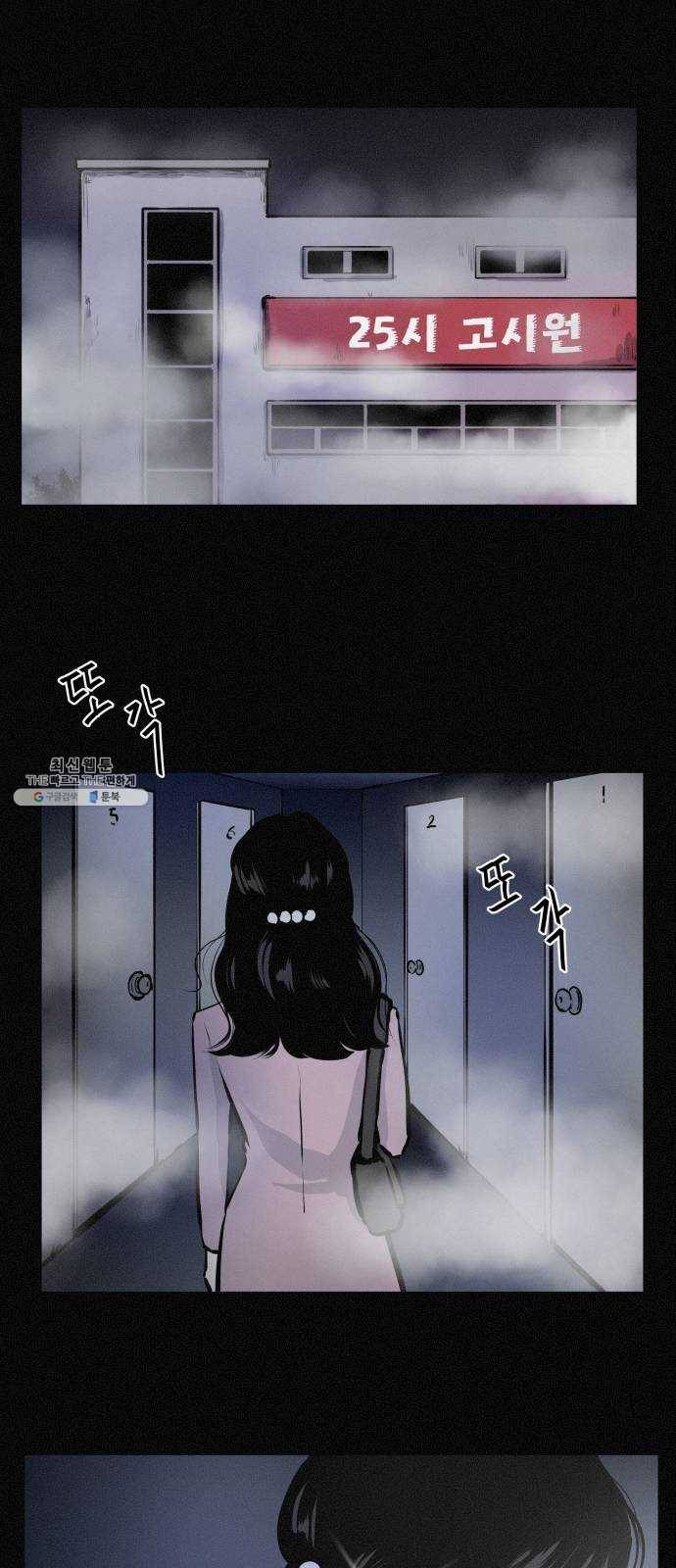 두번째 생일 68화 여기 있었구나 1