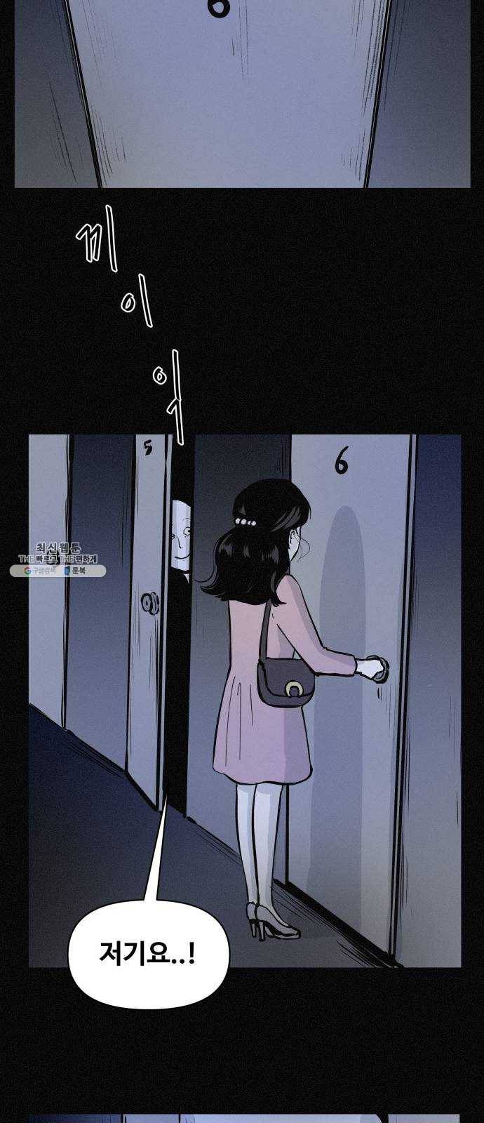 두번째 생일 68화 여기 있었구나 3