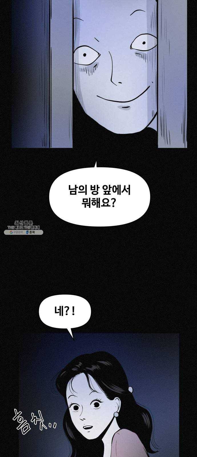 두번째 생일 68화 여기 있었구나 4