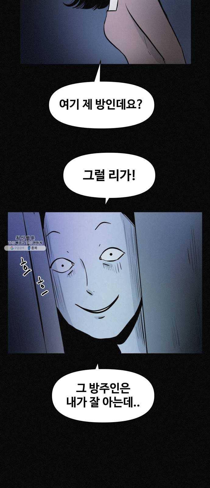 두번째 생일 68화 여기 있었구나 5