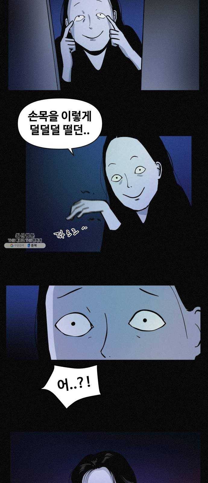 두번째 생일 68화 여기 있었구나 7