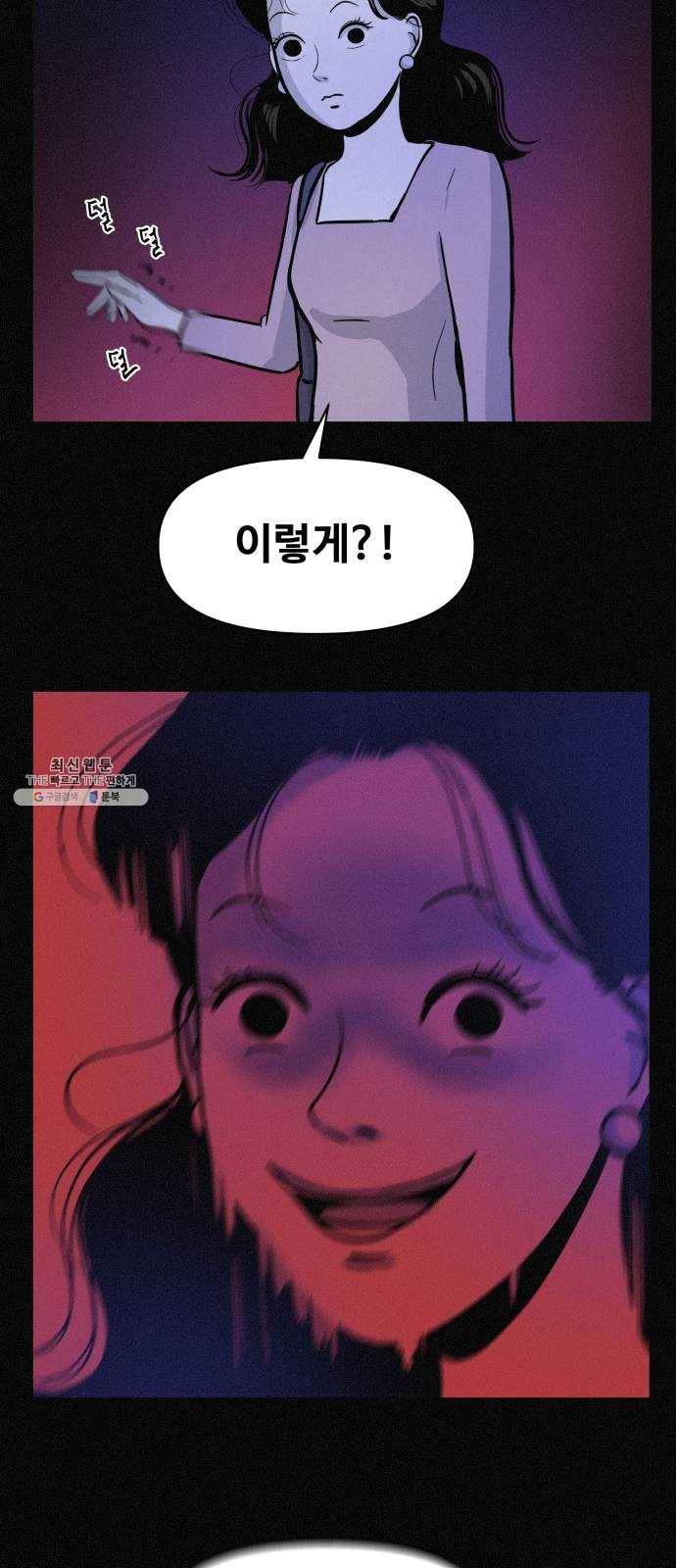 두번째 생일 68화 여기 있었구나 8