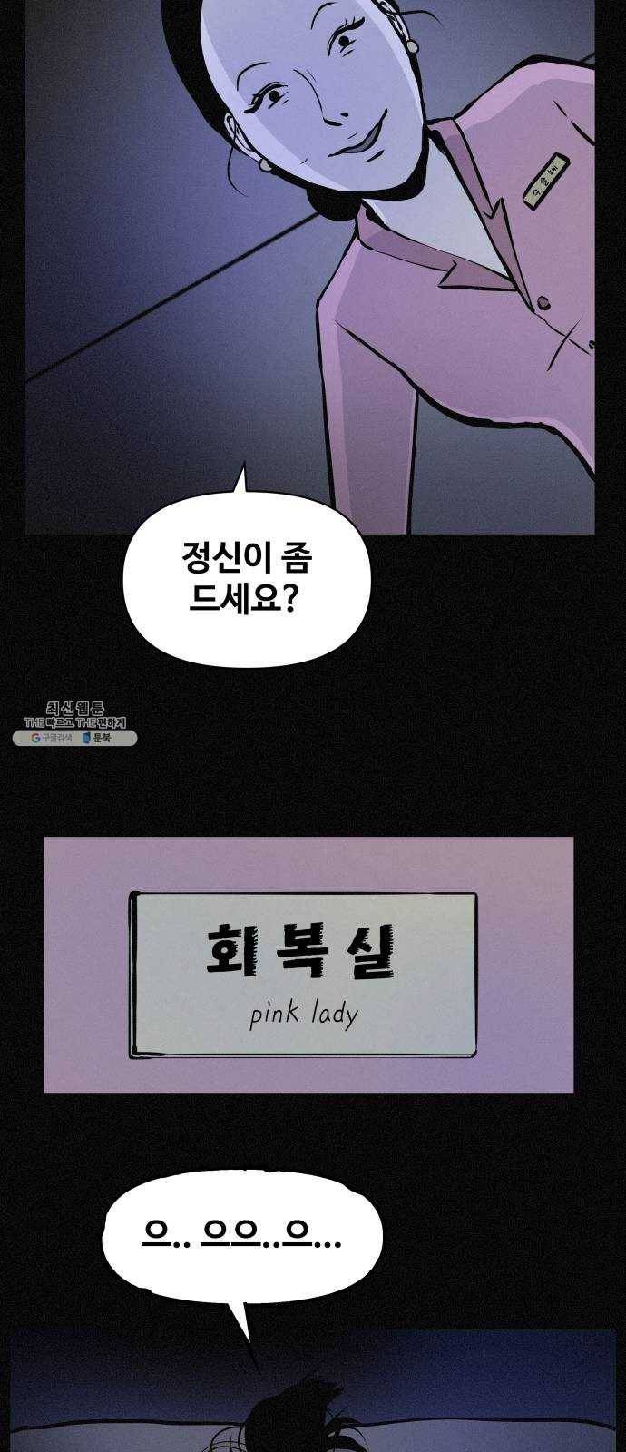 두번째 생일 68화 여기 있었구나 10