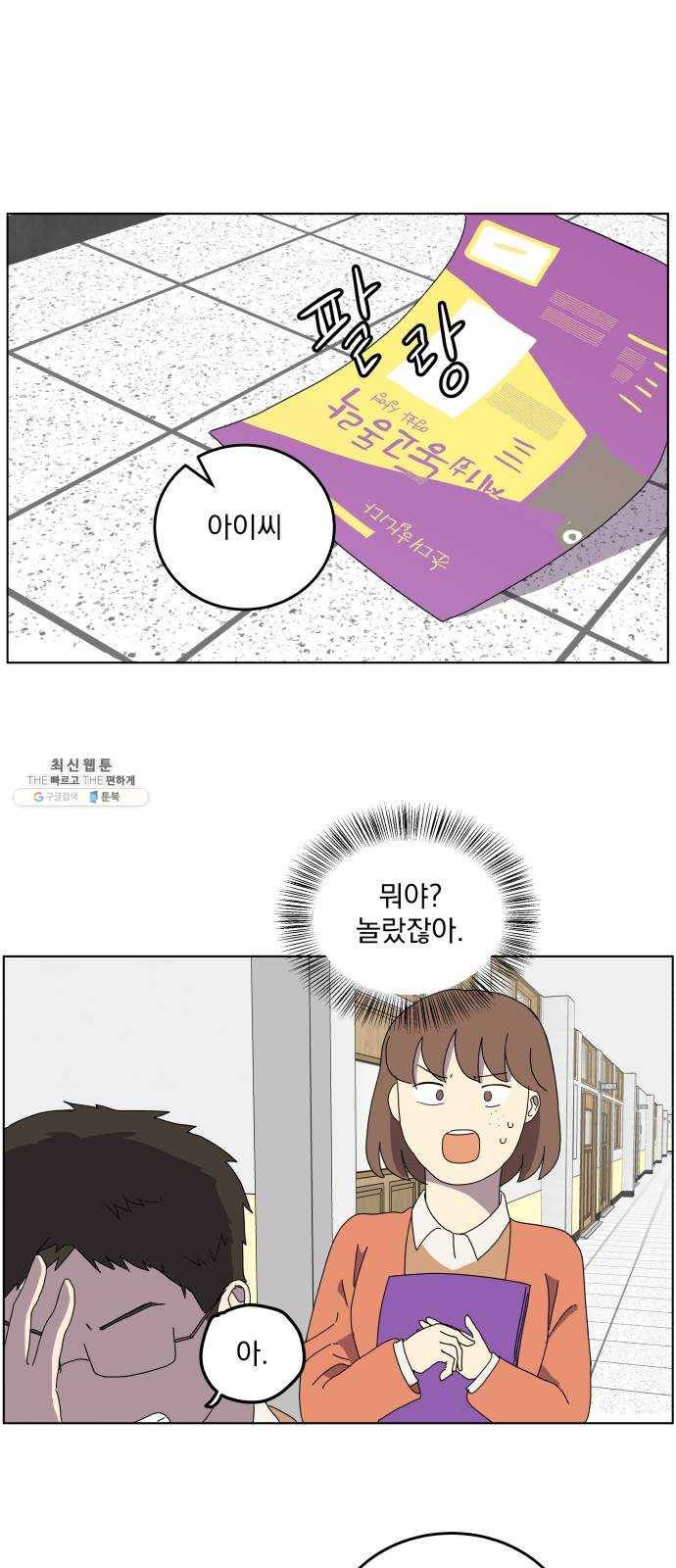 어른의 계절 35화 비틀어진 1