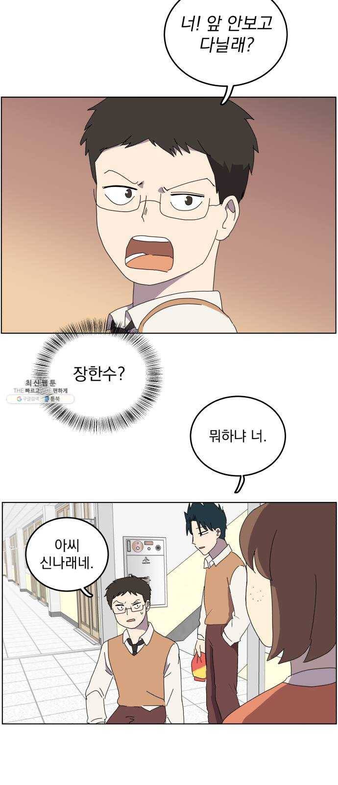 어른의 계절 35화 비틀어진 2
