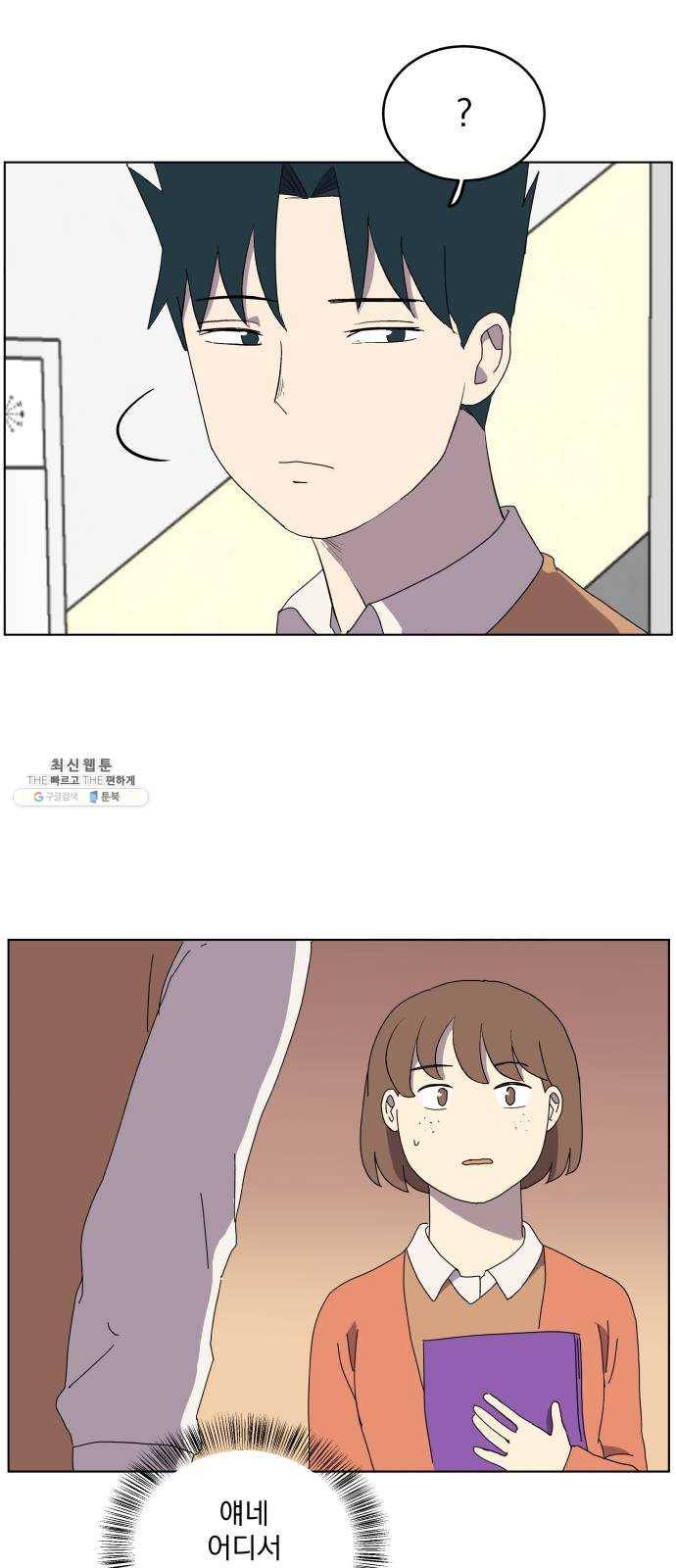 어른의 계절 35화 비틀어진 3