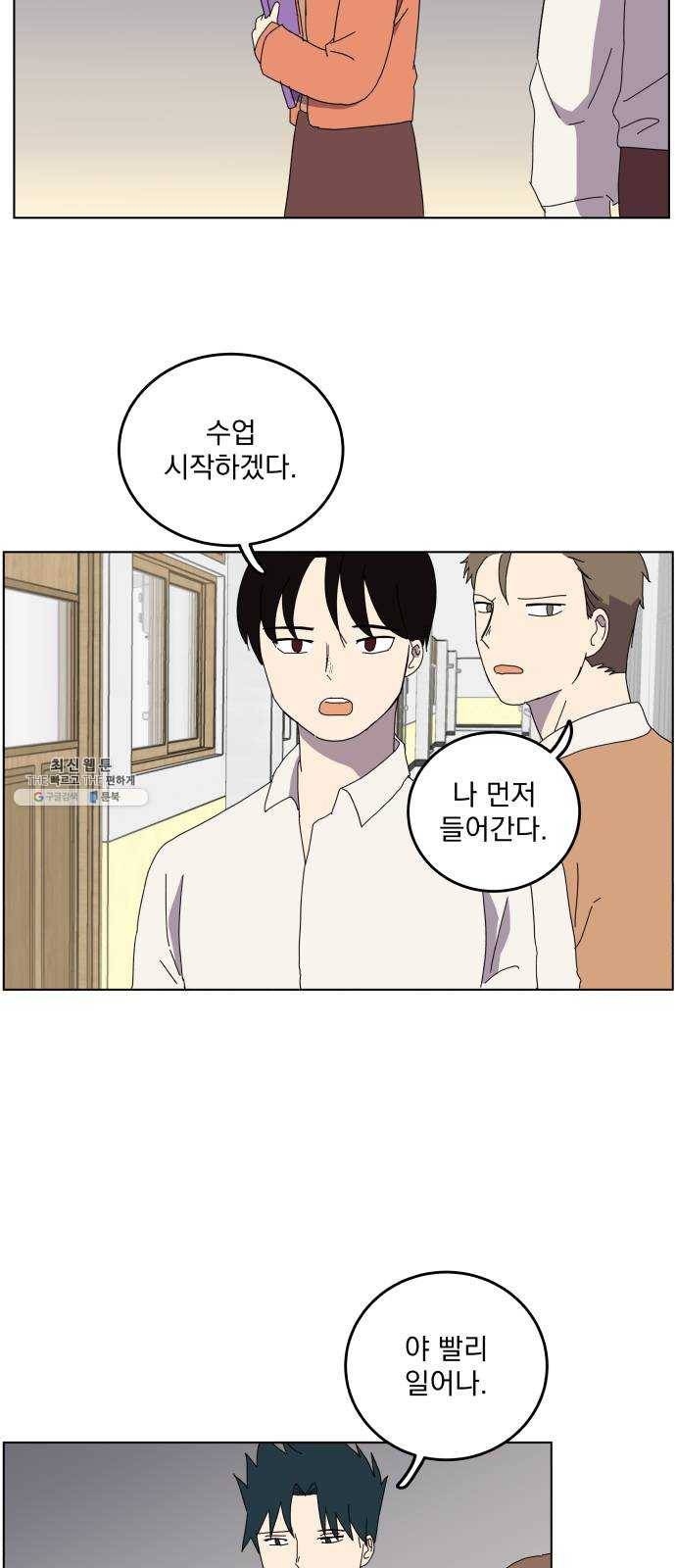 어른의 계절 35화 비틀어진 5