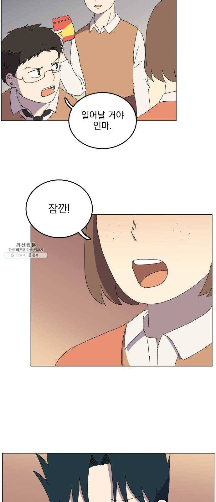 어른의 계절 35화 비틀어진 6