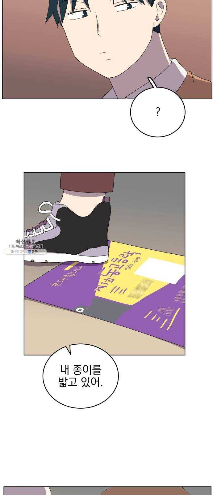 어른의 계절 35화 비틀어진 7