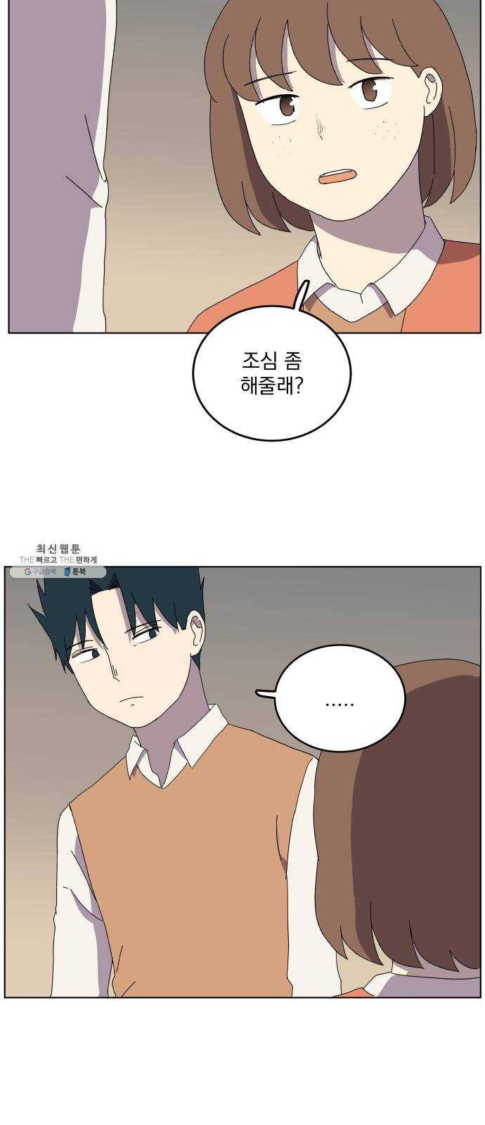 어른의 계절 35화 비틀어진 8