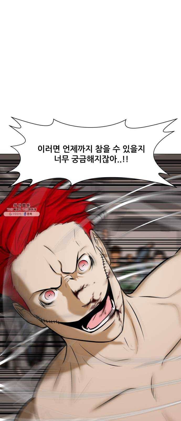 좀비 파이트 8화 - 이안vs싸이코 20