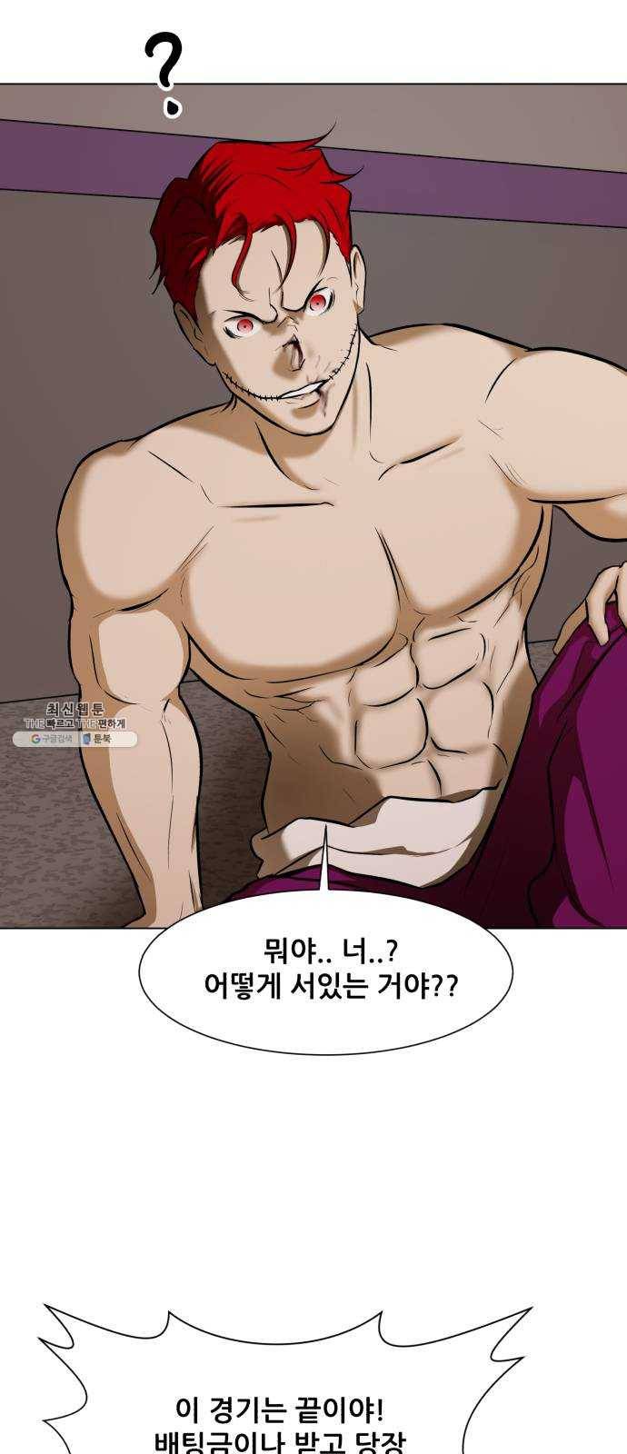 좀비 파이트 8화 - 이안vs싸이코 64