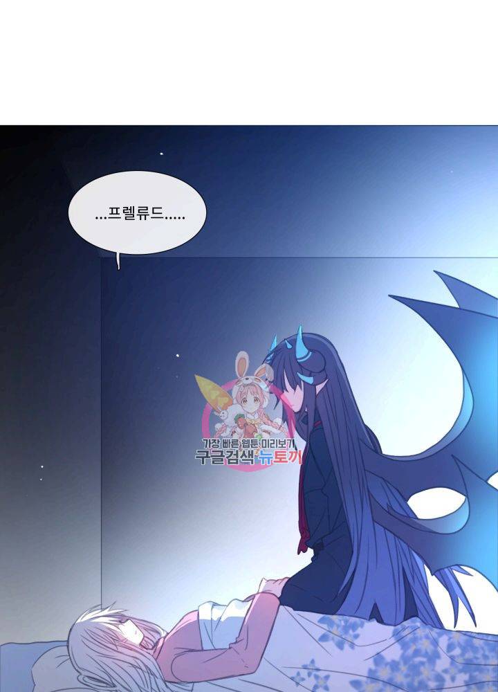 먹을 건 당신밖에 없어요 62 1