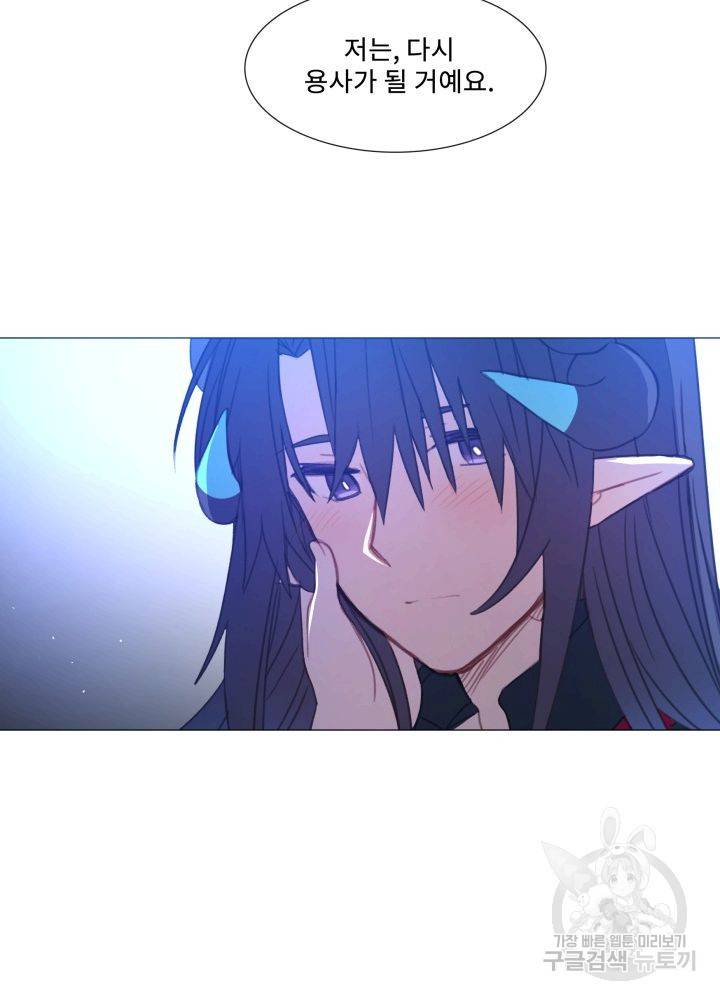 먹을 건 당신밖에 없어요 62 4
