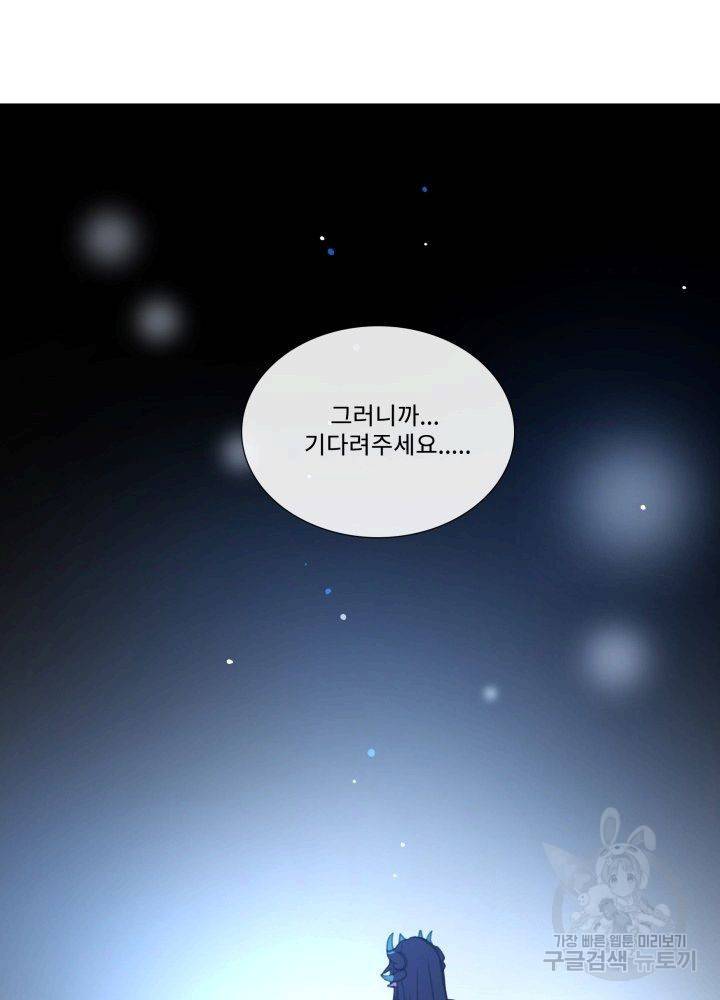 먹을 건 당신밖에 없어요 62 6