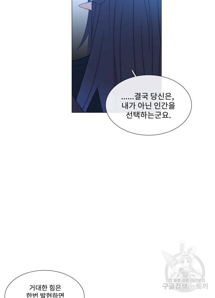먹을 건 당신밖에 없어요 62 8