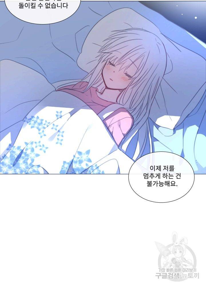 먹을 건 당신밖에 없어요 62 9