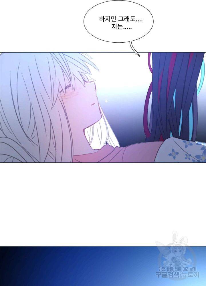 먹을 건 당신밖에 없어요 62 10
