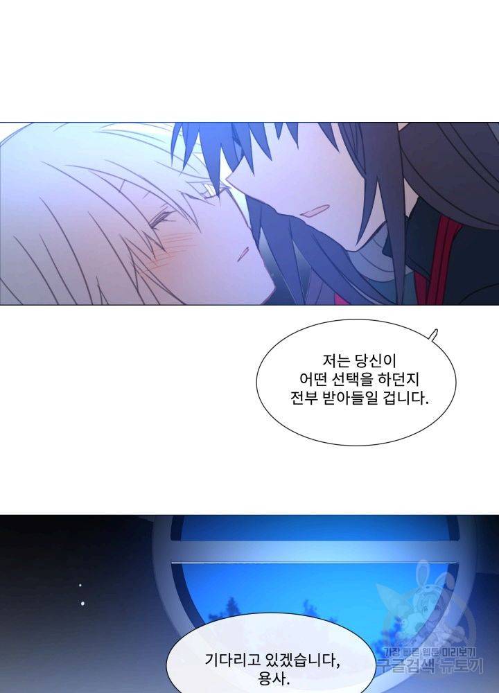 먹을 건 당신밖에 없어요 62 12