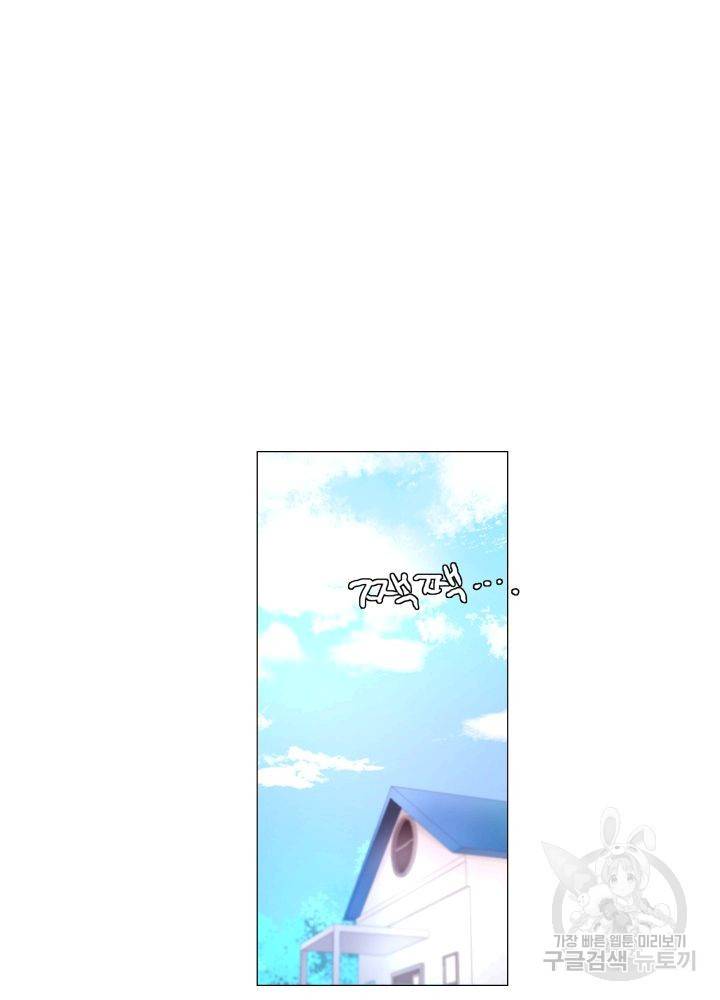 먹을 건 당신밖에 없어요 62 14