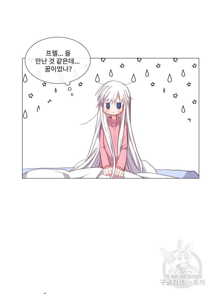 먹을 건 당신밖에 없어요 62 16