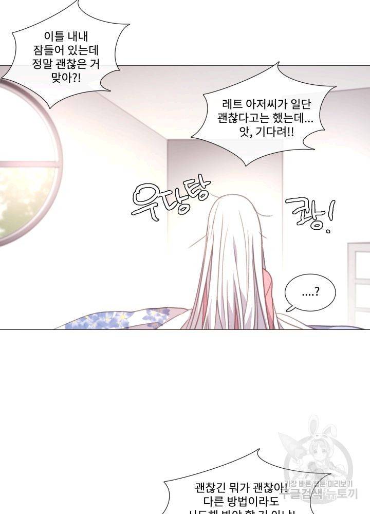 먹을 건 당신밖에 없어요 62 17