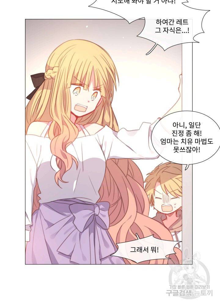 먹을 건 당신밖에 없어요 62 18