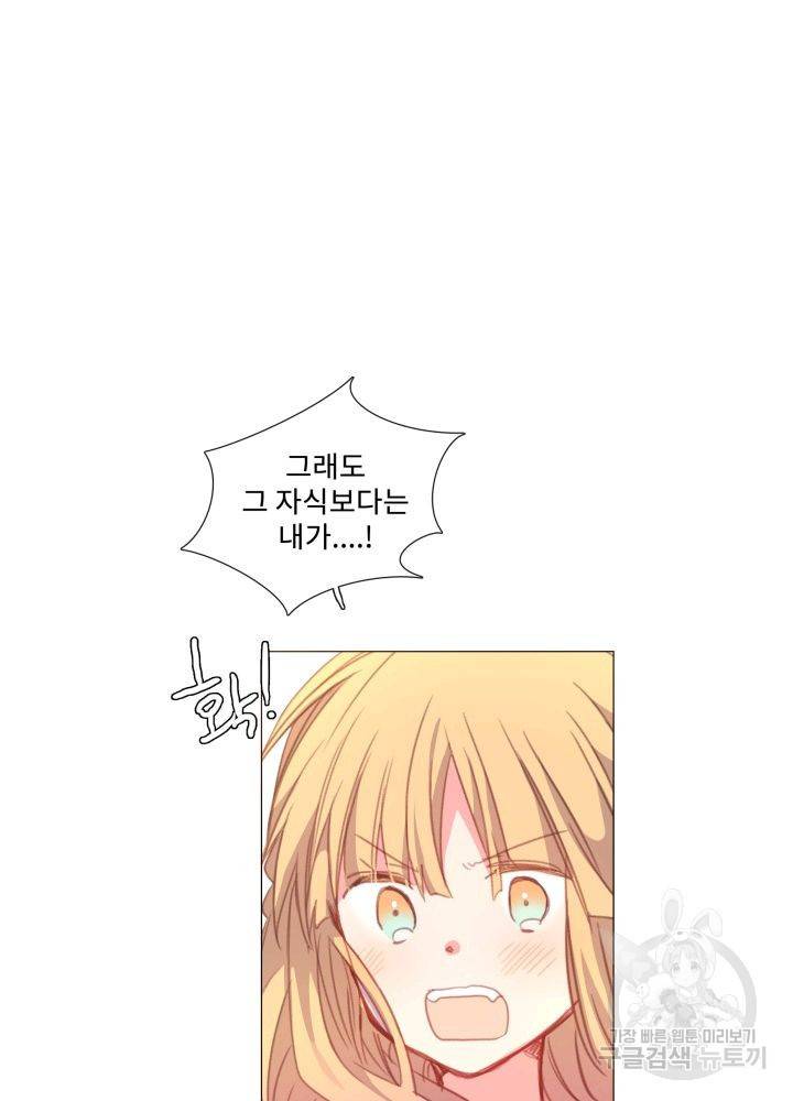 먹을 건 당신밖에 없어요 62 19