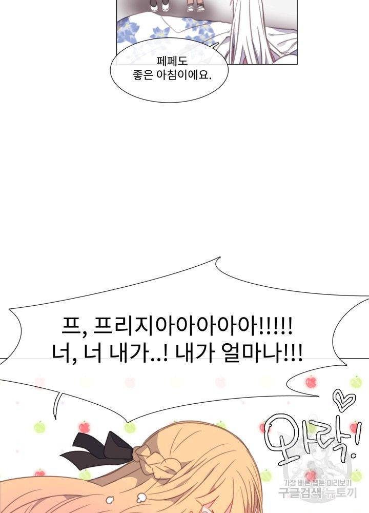 먹을 건 당신밖에 없어요 62 22