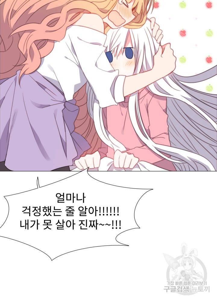 먹을 건 당신밖에 없어요 62 23