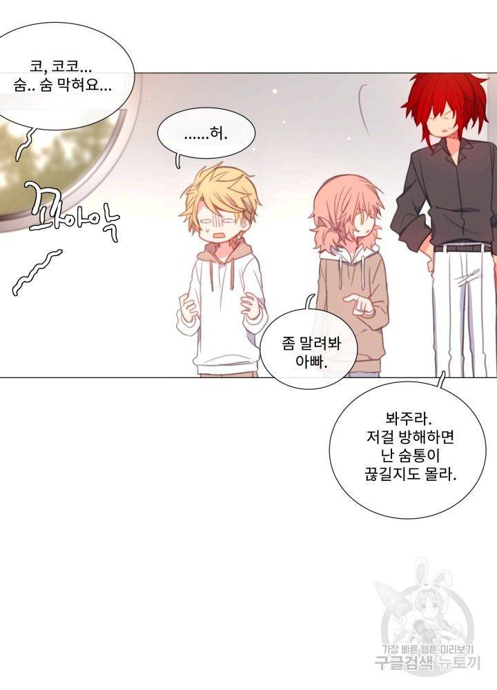 먹을 건 당신밖에 없어요 62 24