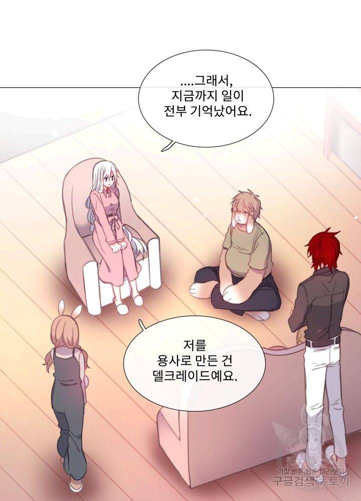 먹을 건 당신밖에 없어요 62 27