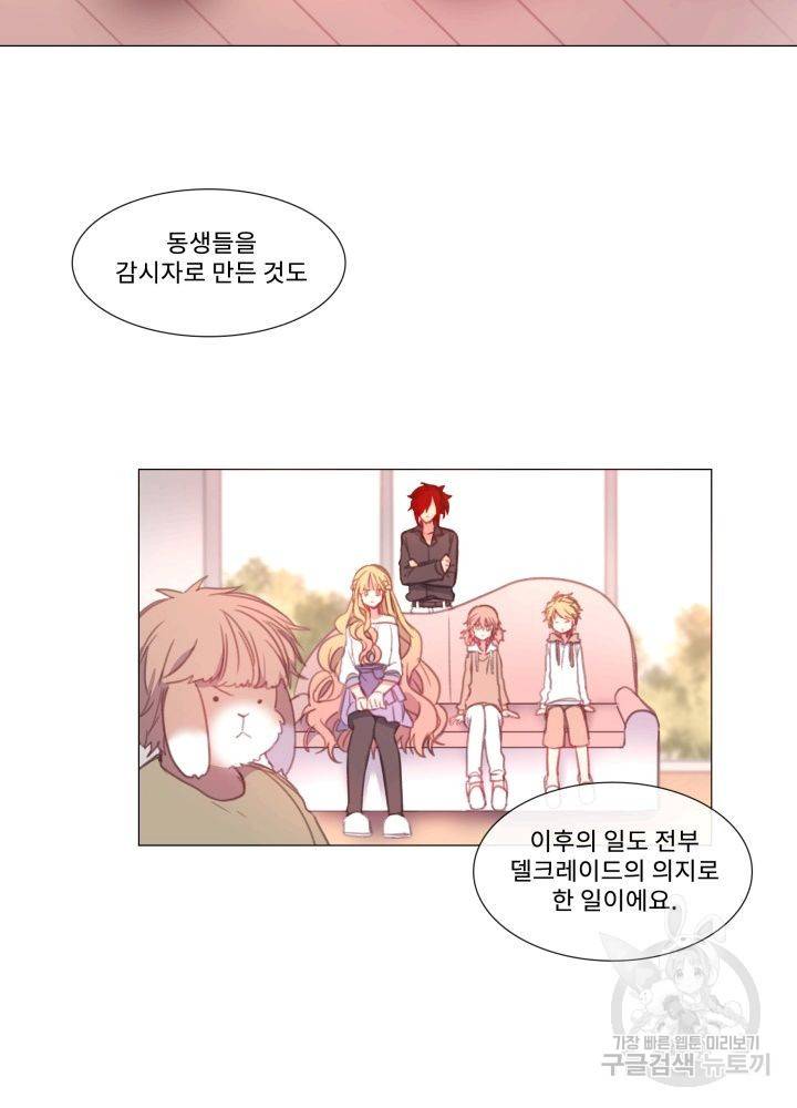 먹을 건 당신밖에 없어요 62 28