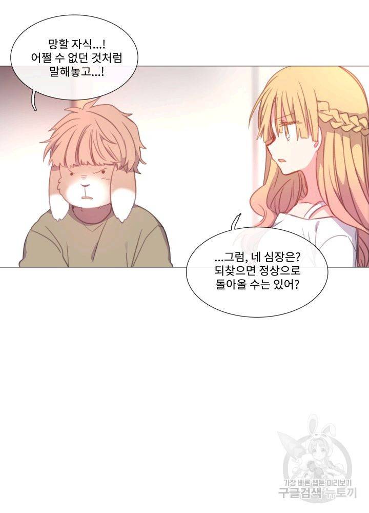 먹을 건 당신밖에 없어요 62 29
