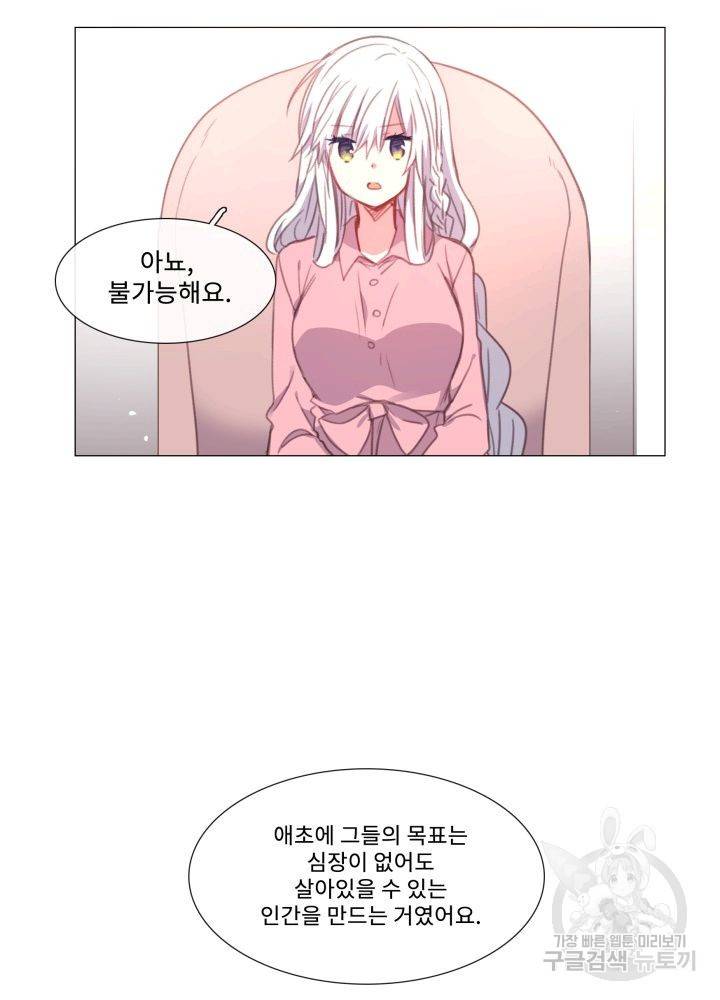 먹을 건 당신밖에 없어요 62 30
