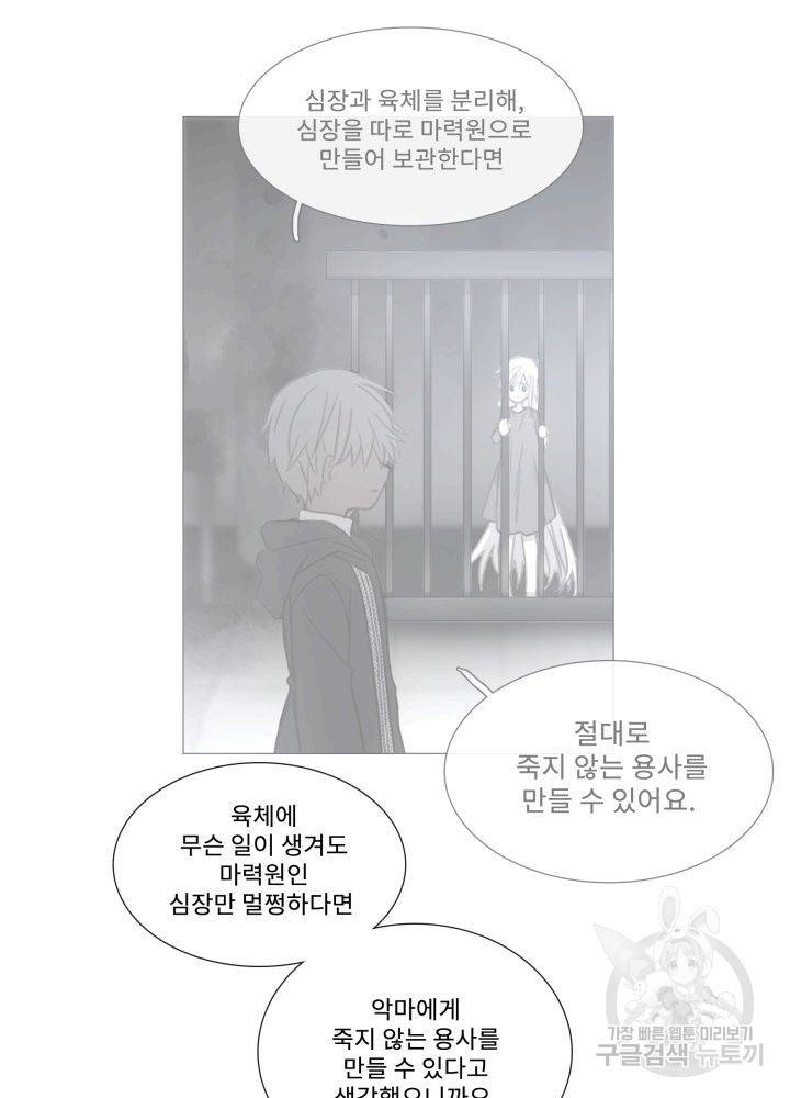 먹을 건 당신밖에 없어요 62 31