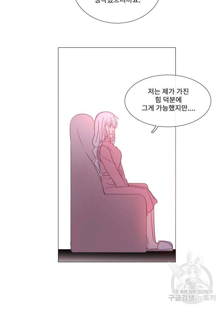 먹을 건 당신밖에 없어요 62 32