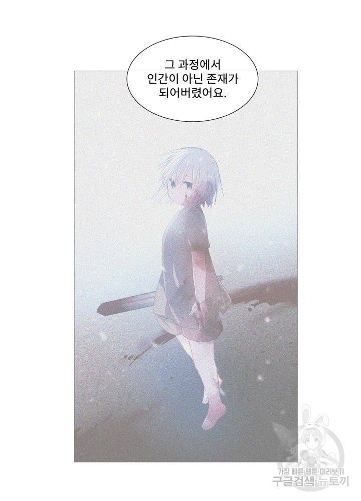 먹을 건 당신밖에 없어요 62 33