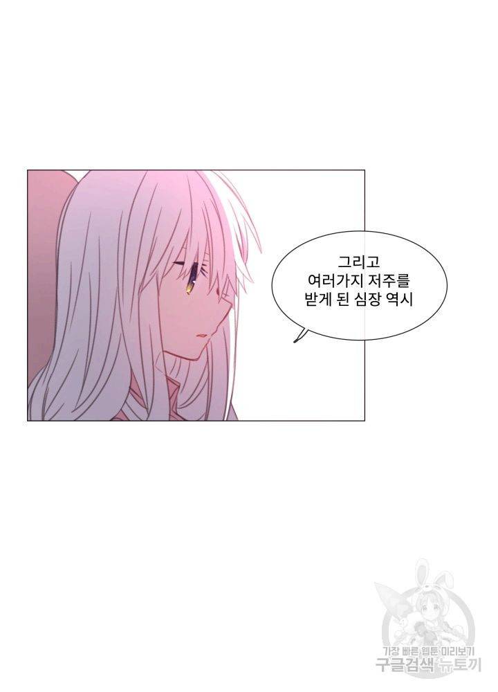 먹을 건 당신밖에 없어요 62 34