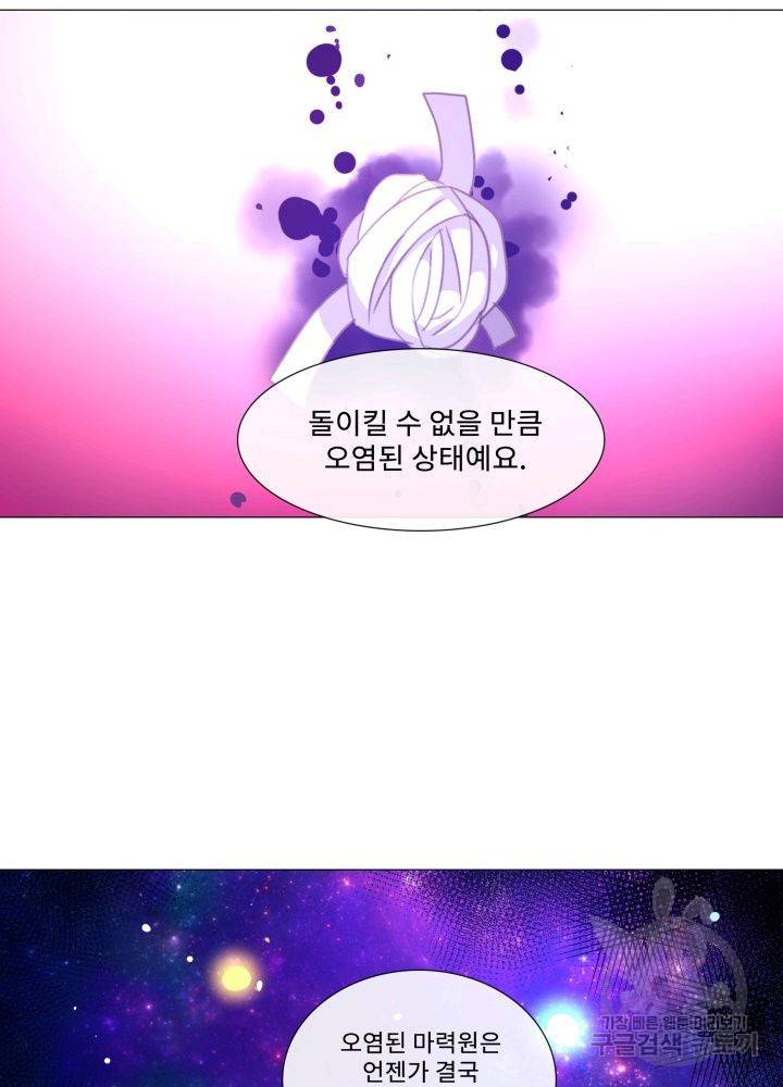 먹을 건 당신밖에 없어요 62 35