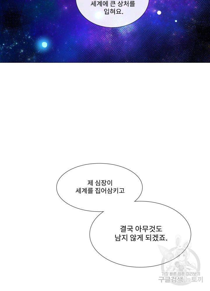 먹을 건 당신밖에 없어요 62 36