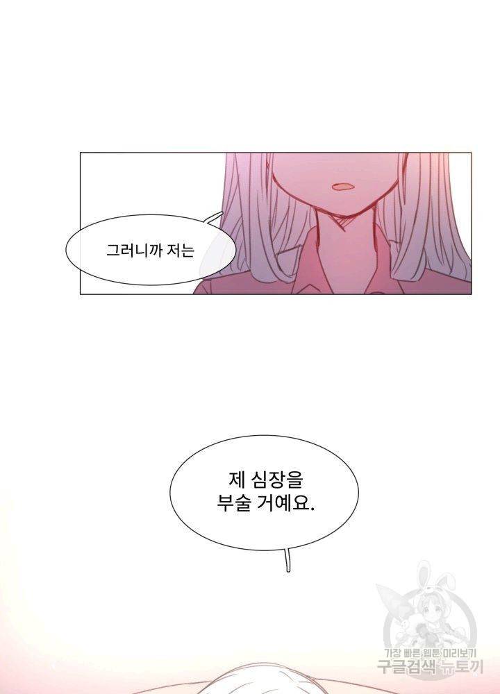 먹을 건 당신밖에 없어요 62 37