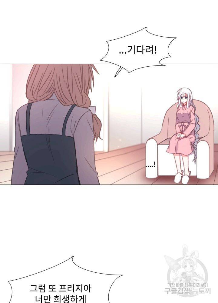 먹을 건 당신밖에 없어요 62 40