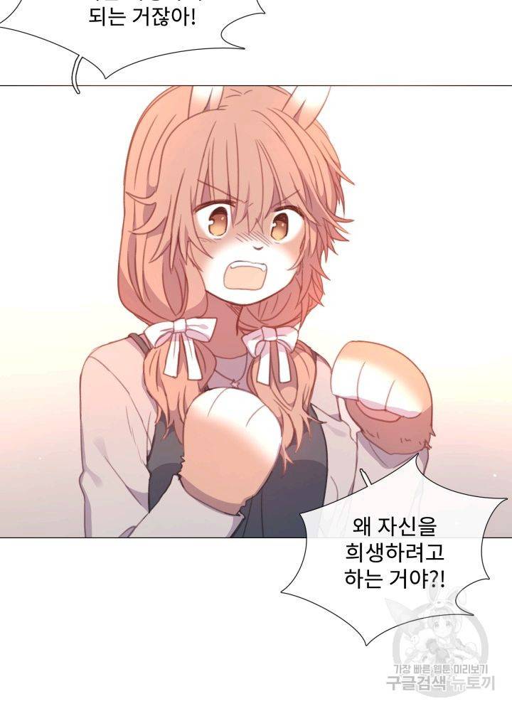 먹을 건 당신밖에 없어요 62 41