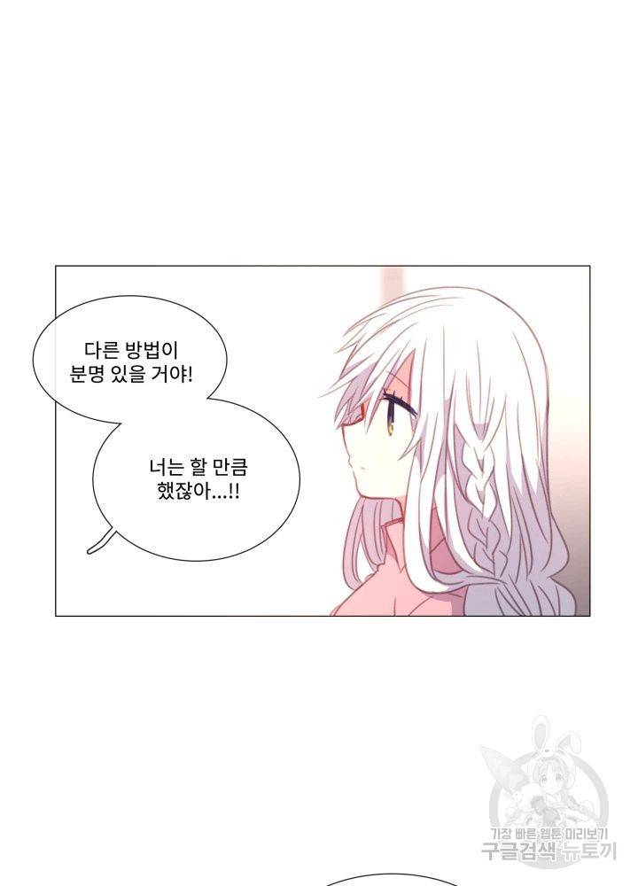 먹을 건 당신밖에 없어요 62 42