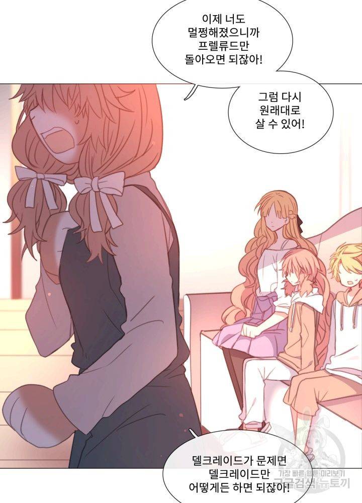 먹을 건 당신밖에 없어요 62 43