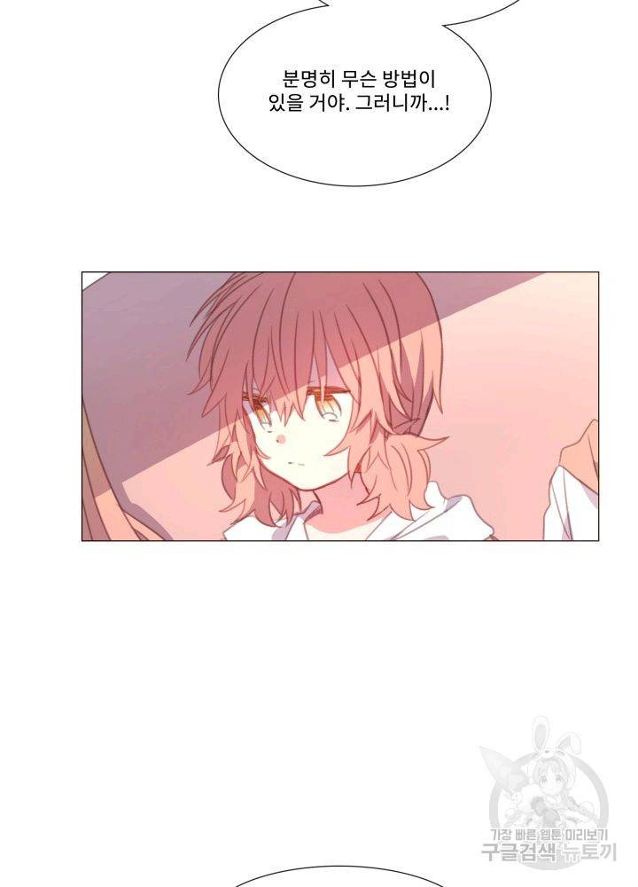 먹을 건 당신밖에 없어요 62 44