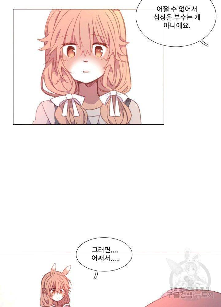 먹을 건 당신밖에 없어요 62 46