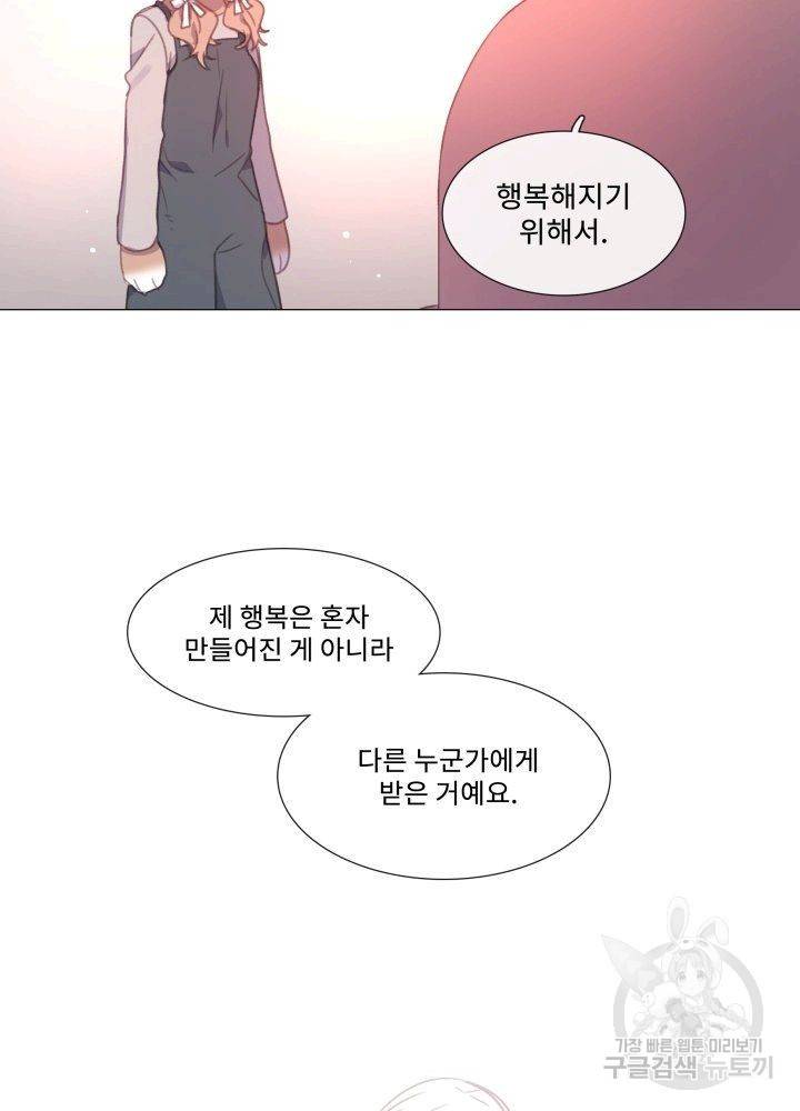 먹을 건 당신밖에 없어요 62 47